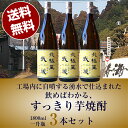 焼酎飲み比べセット 【送料無料・1800ml3本セット】北極星 武蔵(ほし むさし) 25度 1800ml 本格芋焼酎 3本セット宮崎県/寿海酒造 芋焼酎 焼酎 誕生日プレゼント お父さん お酒 飲み比べセット お祝い お年賀 お歳暮 ギフト プレゼント 退職祝 2021 お歳暮