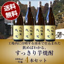 楽天焼酎 日本ワイン通販 タテモト【送料無料（沖縄・北海道除く）1800ml4本セット】北極星 武蔵（ほし むさし） 25度 1800ml 本格芋焼酎 4本セット宮崎県/寿海酒造 芋焼酎 焼酎 誕生日プレゼント お父さん お酒 飲み比べセット お祝い お歳暮ギフト プレゼント ギフト 2021 退職祝 父の日