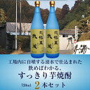 【送料無料（北海道 沖縄除く）】【2本セット】北極星 武蔵(ほし むさし) 25度 720ml 本格芋焼酎 宮崎県/寿海酒造 芋焼酎 焼酎 誕生日プレゼント お父さん お酒 飲み比べセット お祝い 辛口 ギフト プレゼント 冬ギフト 2021 ギフト 退職祝