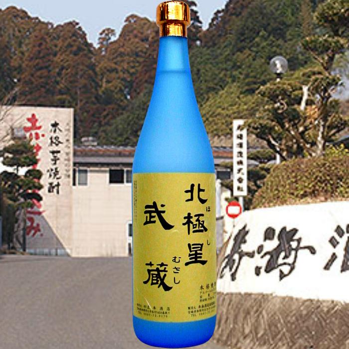 北極星　武蔵 芋焼酎25°720ml宮崎県・寿海酒造 芋焼酎 焼酎 宮崎紅 お歳暮 冬ギフト 2021 ギフト 退職祝 飲み比べセット 飲み比べ