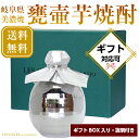 御中元 限定 ギフト【送料無料】本格芋焼酎 3年古酒 白銀の焼酎25°360ml(宮崎県寿海酒造)  ...