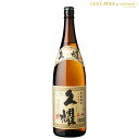 焼酎 芋焼酎 貯蔵熟成