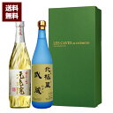 【送料無料】焼酎 芋焼酎 鹿児島県 白玉醸造 元老院25°720ml & 宮崎県 寿海酒造 北極星武蔵 25°720ml 2本セット 誕生日 お父さん お酒 焼...