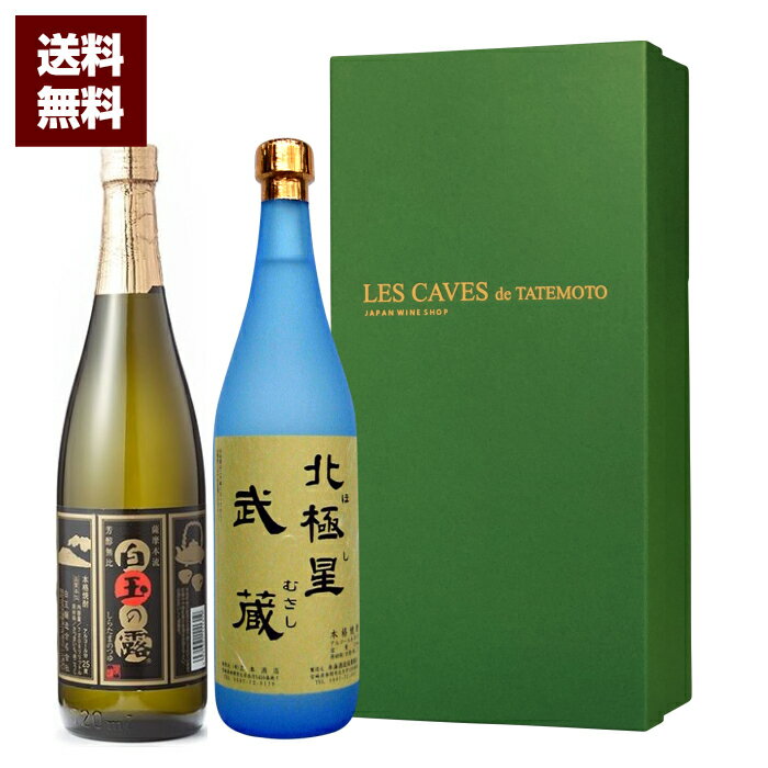 【送料無料】焼酎 芋焼酎 鹿児島県 白玉醸造 白玉の露25°