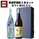 【送料無料(沖縄・北海道除く)】寿海酒造 無ろ過濁り銀 25°1800ml & 宮崎県 寿海酒造 北極星武蔵 25°1800ml 2本セット 誕生日 お父さん ...