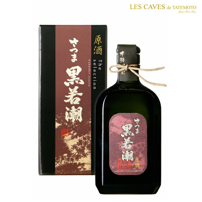 ★鹿児島県 若潮酒造★さつま黒若潮原酒 37°720ml/誕生日プレゼント お父さん お酒 飲み比べセット お祝い ギフト お年賀 宮崎芋焼酎 お正月 陶器