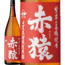 ★鹿児島県　小正醸造★赤猿　芋焼酎25°1800ml/誕生日プレゼント お父さん お酒 飲み比べセット お祝い ギフト お年賀 宮崎芋焼酎 お正月