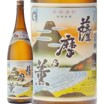 ★鹿児島県　田村合名★薩摩乃薫　芋焼酎25°1800ml/誕生日プレゼント お父さん お酒 飲み比べセット お祝い ギフト お年賀 宮崎芋焼酎 お正月