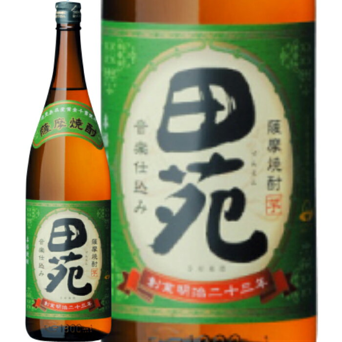 ★鹿児島県　田苑酒造★田苑 　芋焼酎25°1800ml/誕生日プレゼント お父さん お酒 飲み比べセット お祝い ギフト お年賀 宮崎芋焼酎 お正月