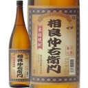 ★鹿児島県 相良酒造★相良仲右衛門 芋焼酎30°1800ml/誕生日プレゼント お父さん お酒 飲み比べセット お祝い ギフト お年賀 宮崎芋焼酎 お正月