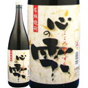 ★鹿児島県 日當山酒造★心の雫 芋焼酎25°1800ml/誕生日プレゼント お父さん お酒 飲み比べセット お祝い ギフト お年賀 宮崎芋焼酎 お正月