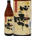 ★鹿児島県 日當山酒造★心の雫 芋焼酎25°900ml/誕生日プレゼント お父さん お酒 飲み比べセット お祝い ギフト お年賀 宮崎芋焼酎 お正月