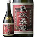 ★鹿児島県 東酒造★豪放磊落 芋焼酎25°720ml/誕生日プレゼント お父さん お酒 飲み比べセット お祝い ギフト お年賀 宮崎芋焼酎 お正月