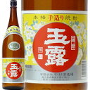 ★鹿児島県 中村酒造場★玉露 白 芋焼酎25°1800ml/誕生日プレゼント お父さん お酒 飲み比べセット お祝い ギフト お年賀 宮崎芋焼酎 お正月 お歳暮 お中元