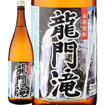 ★鹿児島県　さつま司酒造★龍門滝　芋焼酎25°1800ml/誕生日プレゼント お父さん お酒 飲み比べセット お祝い ギフト お年賀 宮崎芋焼酎 お正月 お歳暮 お中元