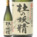 ★鹿児島県 太久保酒造★杜の妖精 芋焼酎25°1800ml/誕生日プレゼント お父さん お酒 飲み比べセット お祝い ギフト お年賀 宮崎芋焼酎 お正月 鹿児島芋焼酎