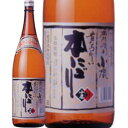 ★鹿児島県 小鹿酒造★小鹿 本にごり 芋焼酎25°1800ml/誕生日プレゼント お父さん お酒 飲み比べセット お祝い ギフト お年賀 宮崎芋焼酎 お正月 鹿児島芋焼酎