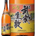 ★鹿児島県 知覧醸造★武家屋敷 芋焼酎25°1800ml/誕生日プレゼント お父さん お酒 飲み比べセット お祝い ギフト お年賀 宮崎芋焼酎 お正月 鹿児島芋焼酎