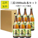 本格焼酎 三岳 25度 1800ml 6本セット 鹿児島県 三岳酒造