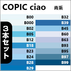 Cdjapan Too Copic コピックチャオ 単色 青系 同色3本セット 書き味や色味の品質はコピックスケッチと同じです Proxy Shopping Service Rakuten Shopping Cdjapan Too Copic コピックチャオ 単色 青系 同色3本セット 書き味や色味の品質はコピックスケッチと同じです Proxy Shopping Service Rakuten Shopping