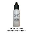 【管小物:メンテナンス】Slide-O-Mix ラピッド・コンフォート【トロンボーン用オイル】スライド・オー・ミックス トロンボーン 金管 楽器 吹奏楽 必需品...