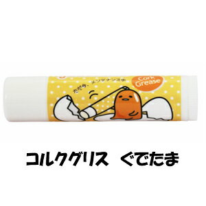 楽天市場 2個以上で送料無料 コルクグリス ぐでたま Gudetama クラリネット サックス ノナカ サンリオ キャラクター プレゼント プチギフト 吹奏楽 楽器 木管 2個以上お買上げで送料無料 music Shop たておんぷ 楽天市場 2個以上で送料無料 コルクグリス ぐでたま Gudetama クラリネット サックス ノナカ サンリオ キャラクター プレゼント プチギフト 吹奏楽 楽器 木管 2個以上お買上げで送料無料 music Shop たておんぷ