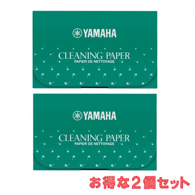 【郵送で送料無料】YAMAHA　ヤマハ　クリーニングペーパー　CP3　70枚入×2　お得な2コセット！