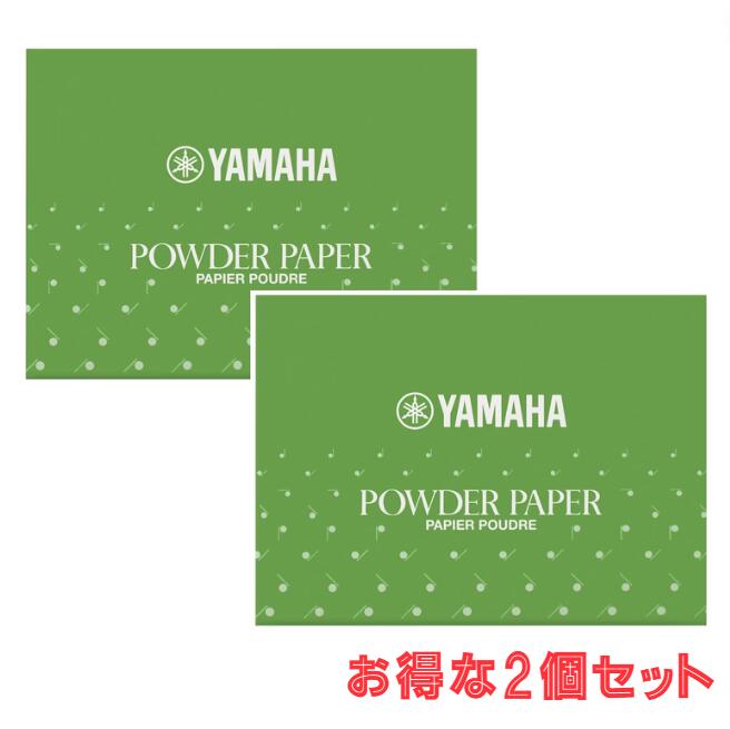 【郵送で送料無料】YAMAHA　ヤマハ　パウダーペーパー　PP3　お得な2コセット　パウダー付きペー ...