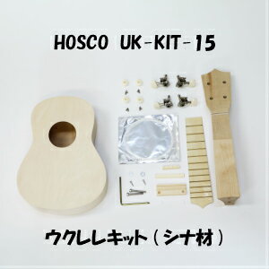 楽天市場 Hosco ウクレレキット Uk Kit 15 ホスコ ウクレレ Diy 学校教材 手作り 楽器 組立 簡単 手軽 ペイント music Shop たておんぷ 楽天市場 Hosco ウクレレキット Uk Kit 15 ホスコ ウクレレ Diy 学校教材 手作り 楽器 組立 簡単 手軽 ペイント music Shop たておんぷ