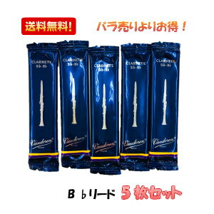 送料無料【5枚セット】バンドレン B♭クラリネットリード 青箱 トラディショナル Vandoren Traditional