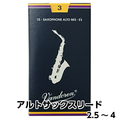 【メール便・送料無料・代引不可】Legere Alto Saxophone American Cut アルト サックス用 樹脂製リード