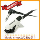 【送料無料】YAMAHA ヤマハ チューナーマイク ホワイト チューナー用マイクロフォン TM-30WH 【送料無料】YAMAHA ヤマハ チューナーマイク ホワイト チューナー用マイクロフォン TM-30WH