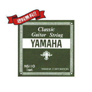 【送料無料】YAMAHA ヤマハ クラシックギター弦セット 各6本入り1セット ナイロン弦 NS110