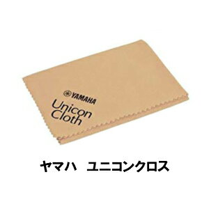 ヤマハ ユニコンクロスPUCL2は、ピアノ表面のお手入れに最適なクロスです。そのままでもご使用になれますが、別売りのピアノユニコンを併用していただきますとより一層効果的です。水洗いして繰り返し使用できます。 素材：綿ネル地サイズ：290mm×310mm ※メール便でお届けの為、到着日時のご指定は出来ません。　