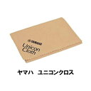 【鍵盤楽器:メンテナンス】YAMAHA ユニコンクロス【PUCL2】ヤマハ ピアノ用クロス ピアノ 鍵盤 楽器 お手入れ用品 必需品 消耗品 プチギフト【日本郵...