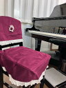 【訳あり:長期在庫品】ALPS 高低椅子カバー【B5-CK】アルプス ピアノ椅子カバー 背付椅子用 CKタイプ ワインレッド レース No.5 5K 5S ※返品不可※長期在庫品の為特別特価 !!【日本郵便:ポスト投函 メール便(定形・定形外郵便)】