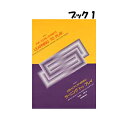 ラーニング トゥ プレイ ブック1　全音楽譜出版社　178001　ピアノ教本メソッド　ピアノ曲集
