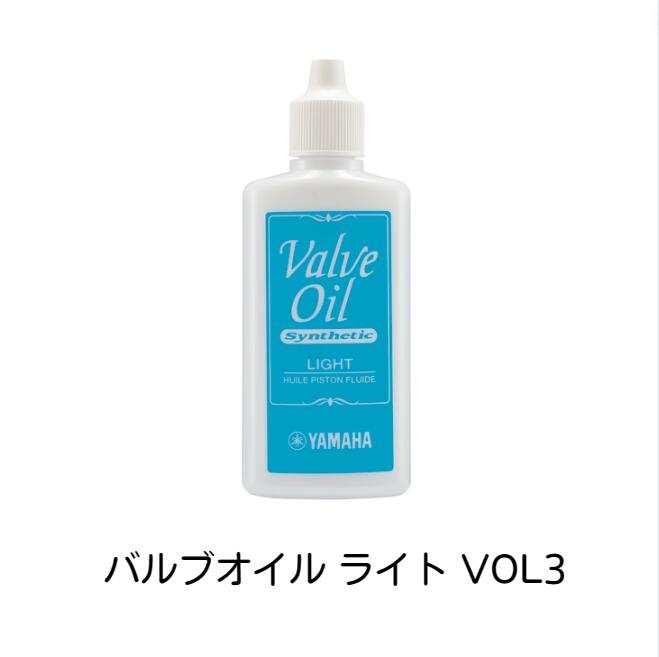 　バルブオイル　ライト　60ml　VOL3 キャップが新しくなりました!! 安全キャップ(チャイルドレジスタンスキャップ)に変更になりました。 ※内容物・内容量に変更はございません。 ■鉱物オイルでは実現しなかったタッチ感と持続性の両立を可能にした、100％化学合成オイルです。 素早いレスポンスと滑らかさが長時間持続し、軽快なバルブアクションが得られます。 またオイル皮膜が長く持続することで、ピストンとバルブケーシングを内側からコーティングし、錆の発生を防ぎます。 内容量：60ml タイプ：ライト 特別に早い動きを必要とするジャズ奏者やXenoモデル等ピストンクリアランスの小さい楽器用。 ※商品の発送について_必ずお読みください!! ■定形外郵便でお送りいたします。 ポスト投函のため、商品の到着日時のご指定が出来ません。 ※ご注意 こちらの商品は、実店舗でも販売しておりますので、在庫数の急な変動のためお取り寄せとなり、表記の日数よりも出荷が遅れる場合がございます。予めご了承の上、ご注文ください。　