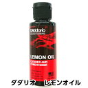 【LM小物:メンテナンス】DADDARIO レモンオイル【PW-LMN】ダダリオ 指板 クリーナー&コンディショナー Lemon Oil PLANET WAVE...