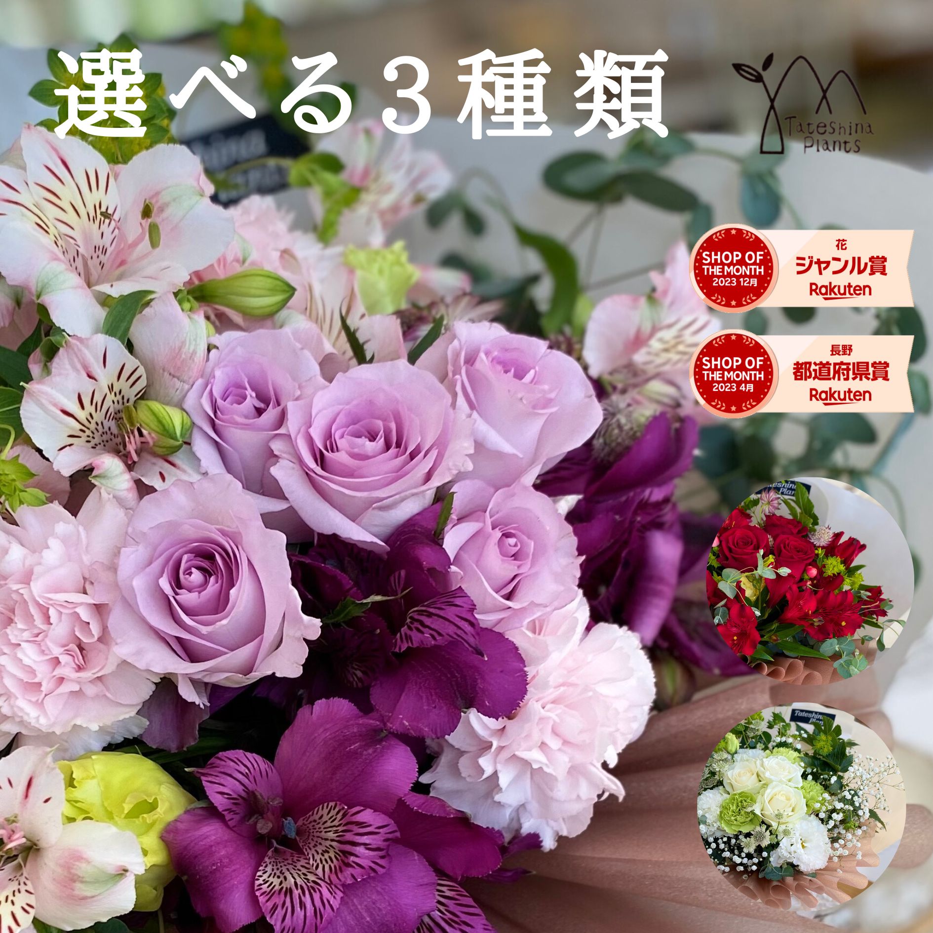 花 プレゼント 母の日 誕生日 そのまま飾れるブーケ 結婚 ウエディング ギフト バラ ローズ 「スタンディング」 花束 フラワー 花 開店祝い 送別 生花 ブーケ 記念日