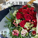 ミックス 花 プレゼント 母の日【早得 最大P5倍】 誕生日 お任せ花束 結婚 ウエディング あす楽14時まで ギフト バラ ローズ 花束 フラワー 花 開店祝い 生花 ブーケ 記念日