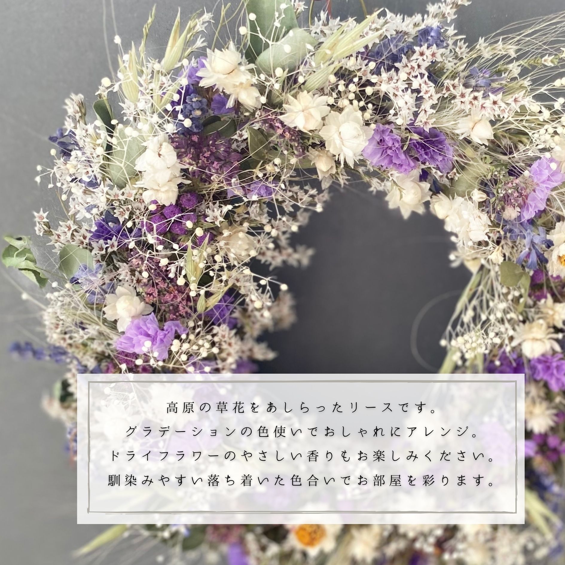 新築祝い 引っ越し祝い 出産祝い 還暦祝い 記念日 卒業祝い 卒業式 入学祝い 入学式 お中元 お歳暮 ドライフラワー リース プレゼント 品質保証 父の日 ギフト おしゃれ インテリア フラワーリース 女性 送料無料 ナチュラル お誕生日 お祝い バイオレット 壁飾り 人気 お花