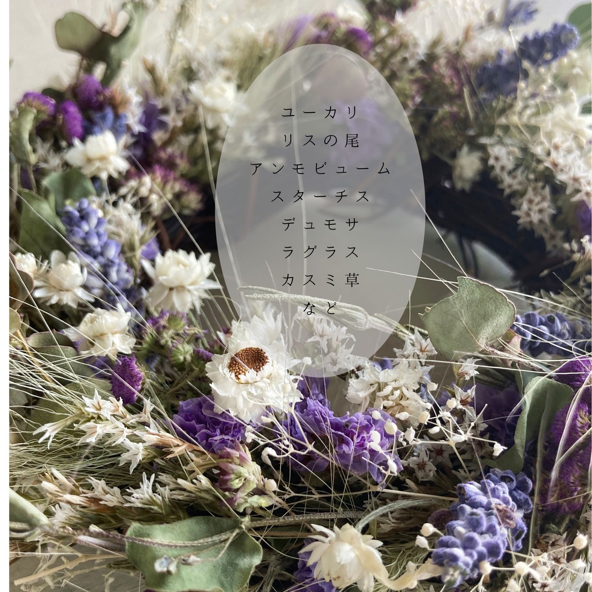 新築祝い 引っ越し祝い 出産祝い 還暦祝い 記念日 卒業祝い 卒業式 入学祝い 入学式 お中元 お歳暮 ドライフラワー リース プレゼント 品質保証 父の日 ギフト おしゃれ インテリア フラワーリース 女性 送料無料 ナチュラル お誕生日 お祝い バイオレット 壁飾り 人気 お花