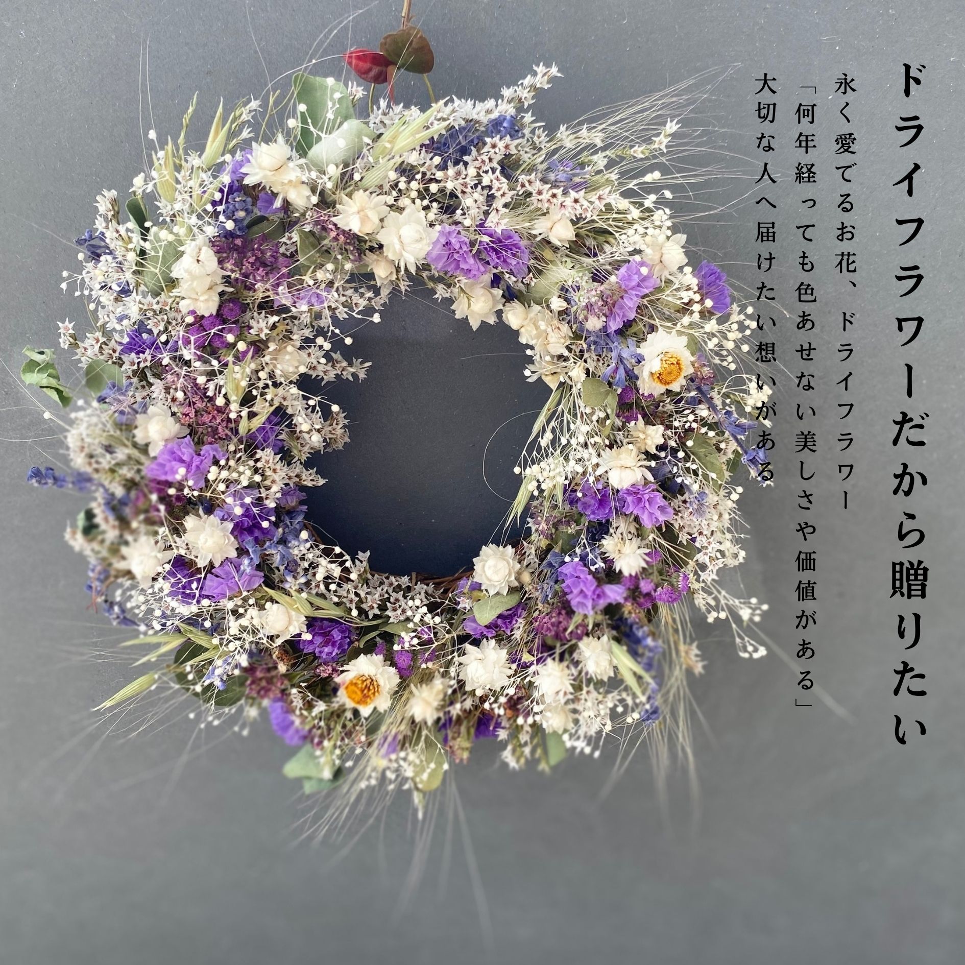 新築祝い 引っ越し祝い 出産祝い 還暦祝い 記念日 卒業祝い 卒業式 入学祝い 入学式 お中元 お歳暮 ドライフラワー リース プレゼント 品質保証 父の日 ギフト おしゃれ インテリア フラワーリース 女性 送料無料 ナチュラル お誕生日 お祝い バイオレット 壁飾り 人気 お花 新築祝い 引っ越し祝い 出産祝い 還暦祝い 記念日 卒業祝い 卒業式 入学祝い 入学式 お中元 お歳暮 ドライフラワー リース プレゼント 品質保証 父の日 ギフト おしゃれ インテリア フラワーリース 女性 送料無料 ナチュラル お誕生日 お祝い バイオレット 壁飾り 人気 お花