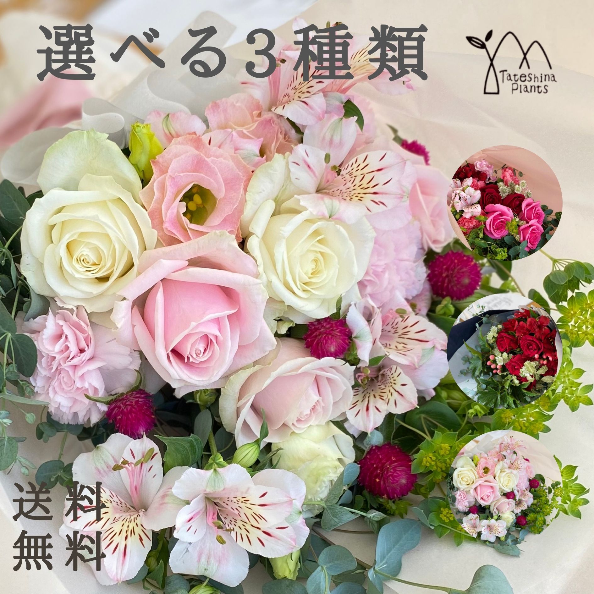 花 プレゼント 母の日 誕生日 お任せ花束 結婚 ウエディング あす楽14時まで ギフト バラ ローズ 花束 フラワー 花 開店祝い 生花 ブーケ 記念日