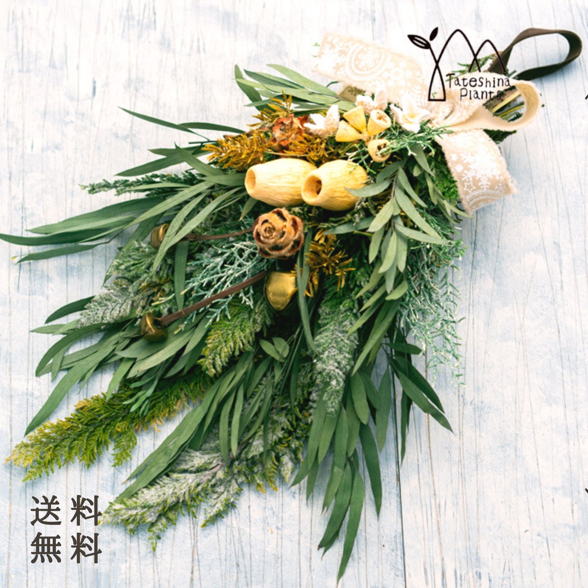 クリスマススワッグ プレゼント 送料無料 インテリア 人気 ツリー おしゃれ ナチュラル お花 「スワッグLグリーン」 ギフト 壁飾り お誕生日 お祝い