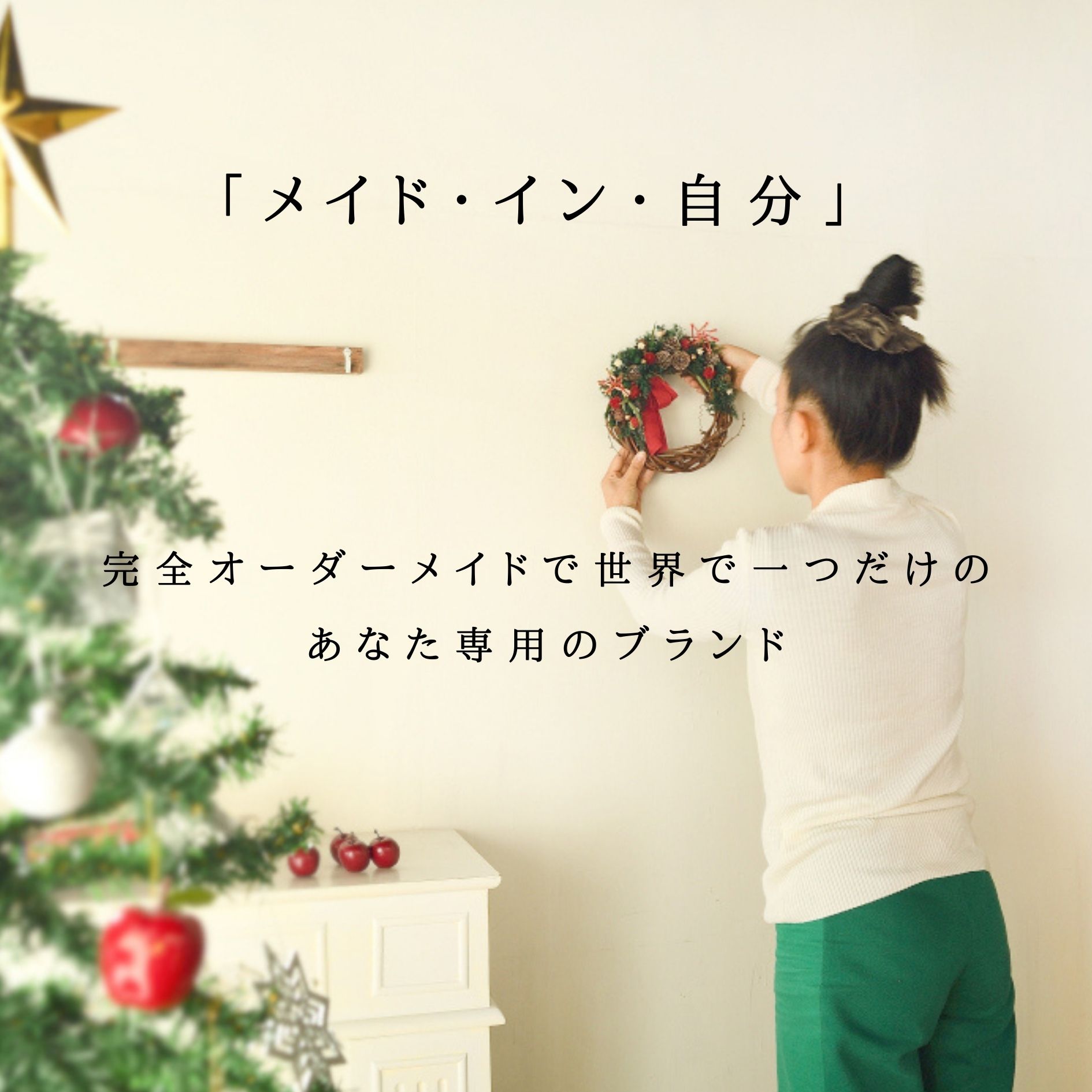 クリスマスリース　ドライフラワー 手作りキット 送料無料 おしゃれ インテリア ナチュラル リース お花 プレゼント 「クリスマスキットM　ハーフ」手作りキット ハンドメイド 壁飾り お誕生日 お祝い