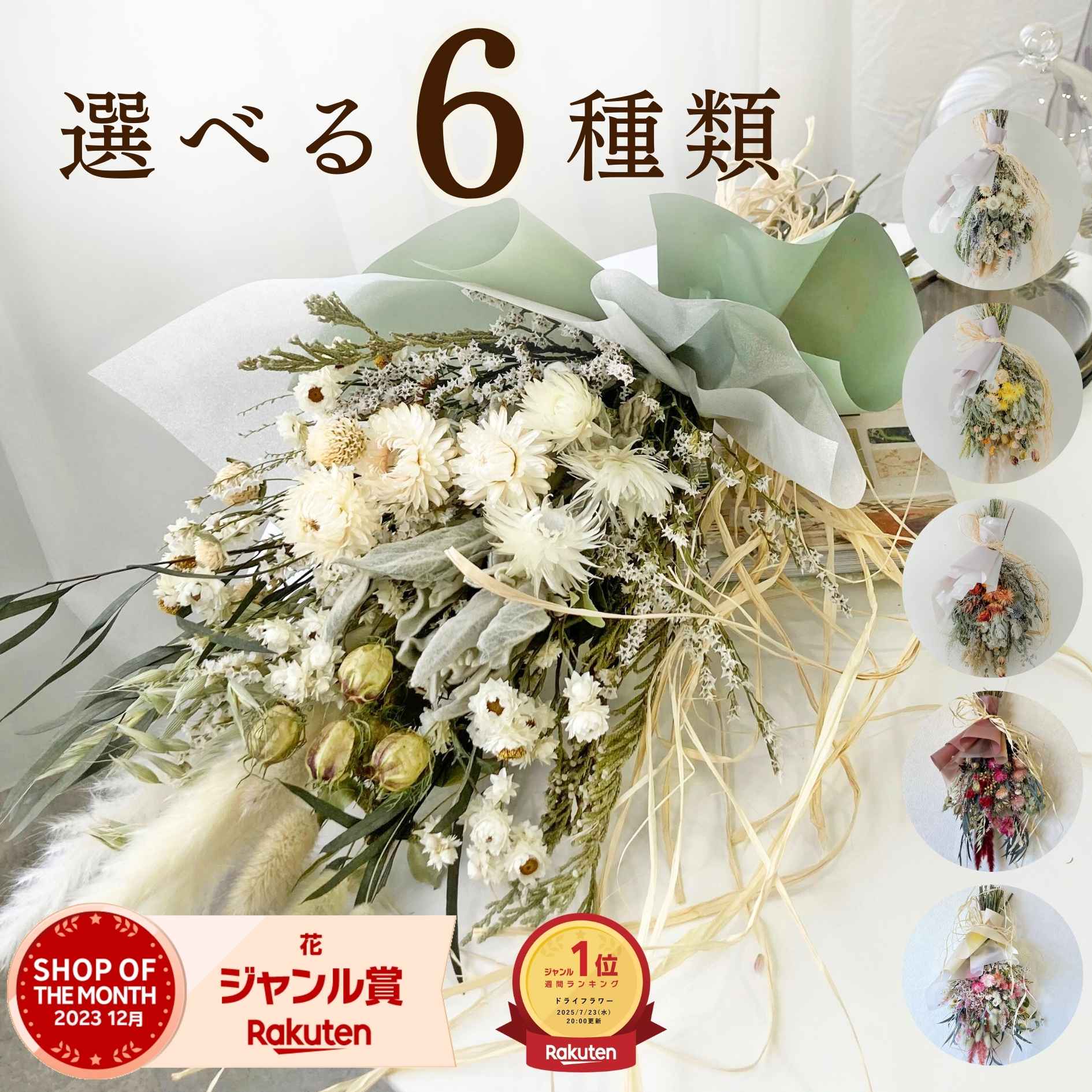 【スーパーセールP10倍】【最短翌日☆13時まで】ドライフラワー スワッグ インテリア 「スワッグL」選べる6種 花束 ブーケ ギフト 誕生日 プレゼント 退職祝い 新築祝い 送別 結婚祝い 開店祝い ウエディング 結婚式 あす楽 産地直送 壁掛け ユーカリ おしゃれ ナチュラル