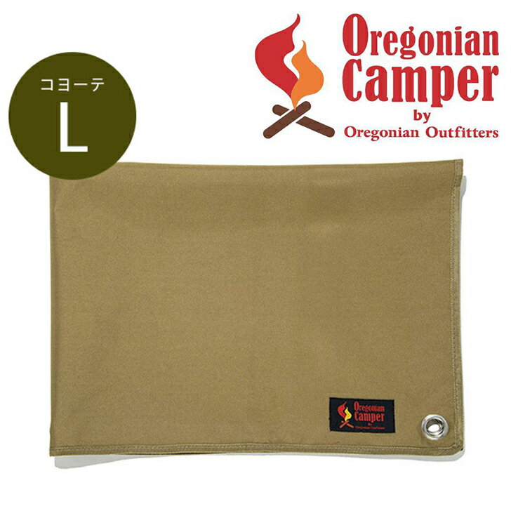 オレゴニアンキャンパー Oregonian Camper 防水グランドシート (Lサイズ/200×140cm) ＜コヨーテ＞ OCB-925 レジャーシート ピクニック ランチ キャンプ アウトドア ソロキャン