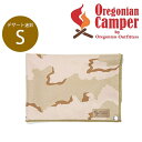 商品情報メーカーオレゴニアンキャンパー Oregonian Camper商品名防水グランドシート (Sサイズ/100×70cm) ＜デザートカモ＞製品仕様■品　番：OCB 2028DC■カラー：DESERT CAMO(デザートカモ)■素　材：100％600D POLYESTER(ポリエステル)、裏面：PVCコーティング(防水)■重　量：約300g■生産国：MADE IN CHINA(中国)■サイズ：100×70cm■備　考：※サイズは実測値になります。多少の誤差はご容赦ください。※モニターによって色の見え方が異なる場合があります。※商品によって柄の出方が異なる場合がございます。※ロットにより多少デザインが変更になる場合がございます。JAN4562113249364オレゴニアンキャンパー Oregonian Camper 防水グランドシート (Sサイズ/100×70cm) ＜デザートカモ＞ 7OCB-2028 レジャーシート ピクニック ランチ キャンプ ソロキャン アウトドア [キャンプ・アウトドア用品] 裏面に防水加工が施されたグランドシートです。シンプルな無地デザイン。角に施されたハトメにペグ(杭)を打ち、風によるめくれ上がりを防ぐことができます。機能性に優れた、アウトドアシーンで大活躍間違いなしのアイテムです。1〜2人程で使えるSサイズから、5〜6人程で使えるLサイズまでの3サイズ展開です。コンパクトに収まり、携帯しやすいSサイズは登山やハイキングでの休憩にもおすすめです。 2